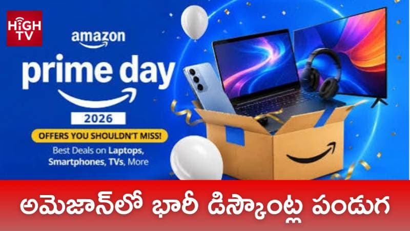 అమెజాన్ ప్రైమ్ డే సేల్ షురూ