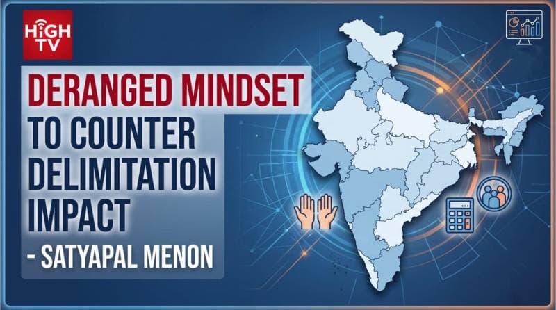 Deranged Mindset to Counter Delimitation Impactపునర్విభజన&nbsp;ప్రభావాన్ని ఎదుర్కోవడానికి అస్తవ్యస్తమైన మనస్తత్వం